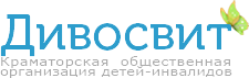 Логотип Дивосвит